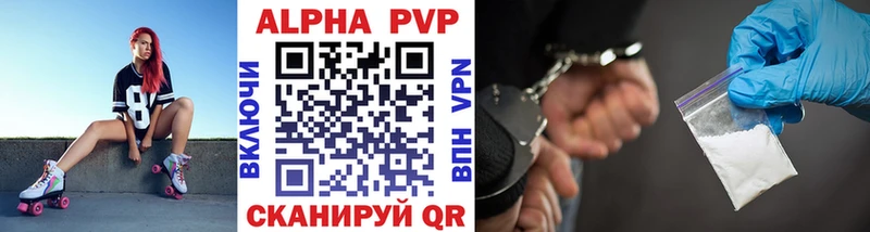 APVP кристаллы  Тулун 