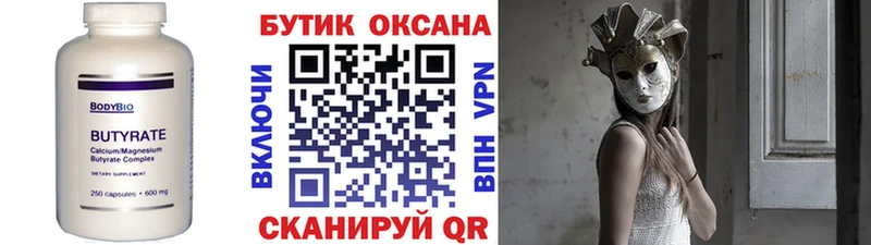 наркотики  Тулун  БУТИРАТ бутандиол 