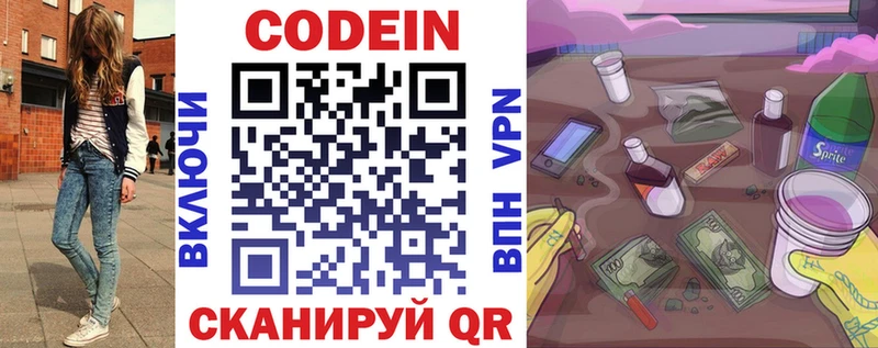 Codein напиток Lean (лин)  продажа наркотиков  Тулун 