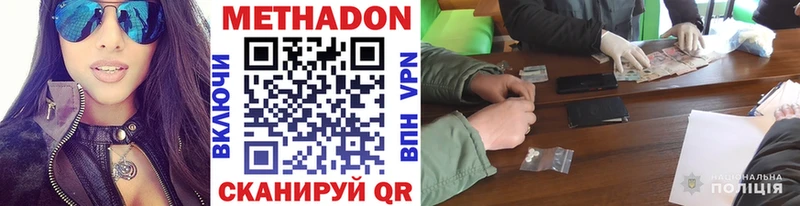Метадон кристалл  Тулун 